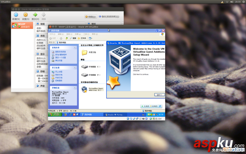 Linux折腾记,虚拟机,VirtualBox