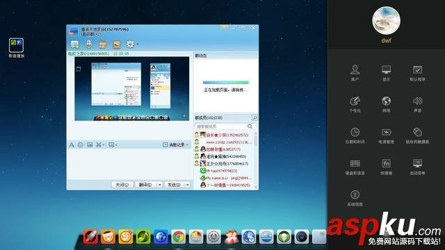 Deepin,Linux,国产系统