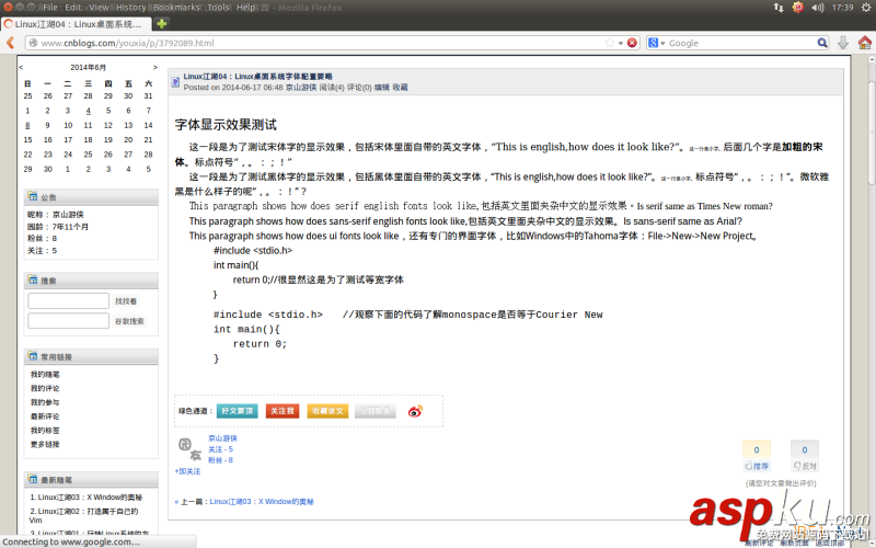 Linux折腾记(四):Linux桌面系统字体配置详解 Linux,折腾记,Linux桌面系统,字体配置