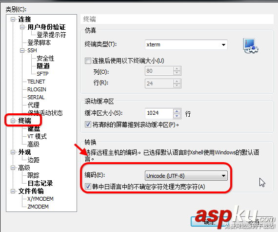 xshell,远程工具,中文
