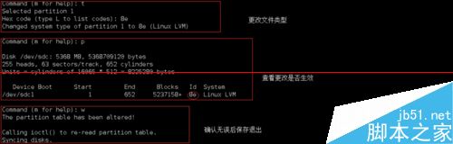 Linux,逻辑卷