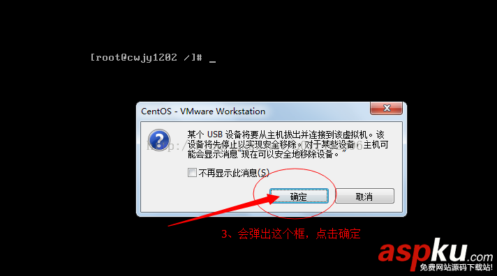 VM,虚拟机,CentOS,Linux系统,挂载U盘