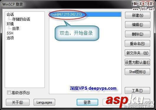 WinSCP,Linux,VPS