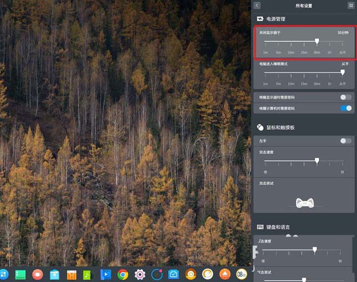 deepin,自动锁屏