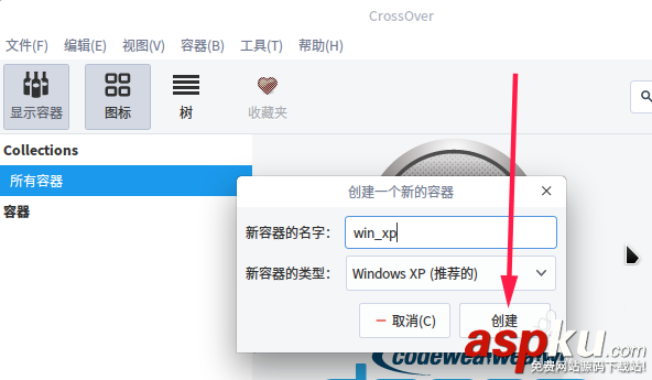 linux,钉钉