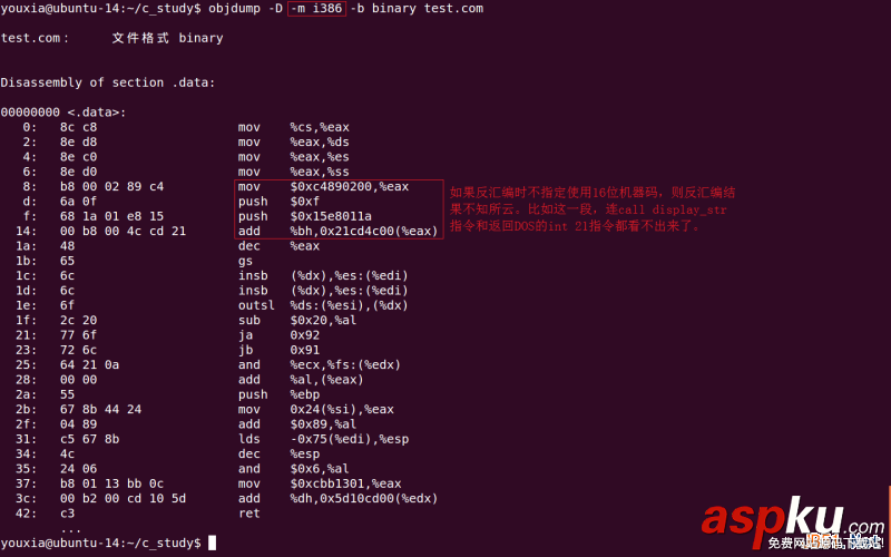 Linux折腾记,使用GCC,GNU,Binutils,x86实模式,运行的16位代码