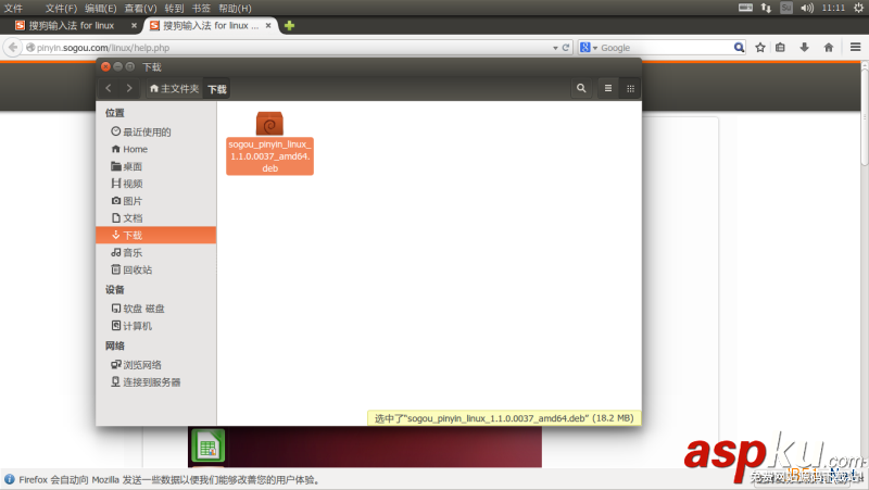 Linux折腾记,Ubuntu,搜狗拼音输入法