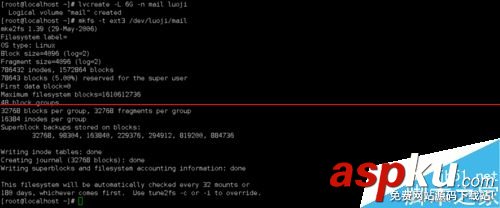 Linux,逻辑卷