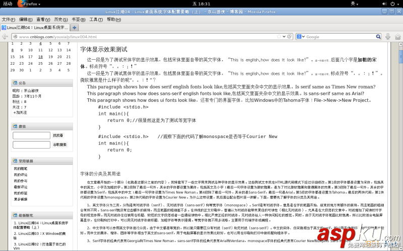 Linux折腾记(四):Linux桌面系统字体配置详解 Linux,折腾记,Linux桌面系统,字体配置