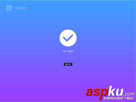Emind,桌面操作系统,eminddesktop4.0下载