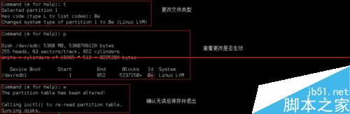 Linux,逻辑卷