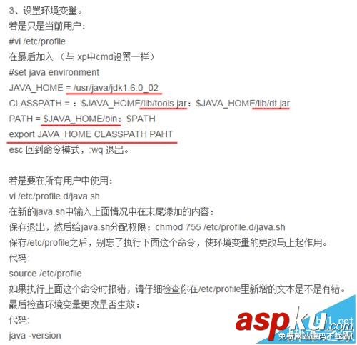 Linux,java,环境变量