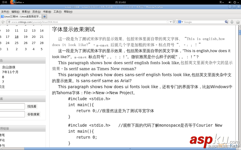 Linux折腾记(四):Linux桌面系统字体配置详解 Linux,折腾记,Linux桌面系统,字体配置