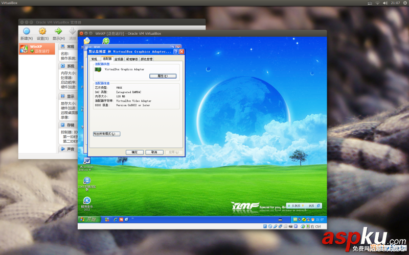 Linux折腾记,虚拟机,VirtualBox