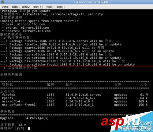 linux,更新系统