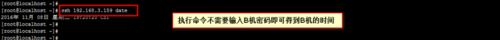 Linux,SSH,密码