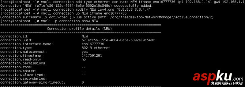 Linux,nmcli