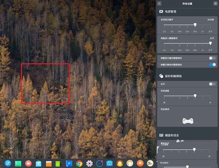 deepin,自动锁屏