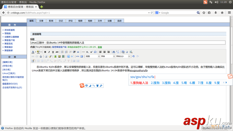 Linux折腾记,Ubuntu,搜狗拼音输入法