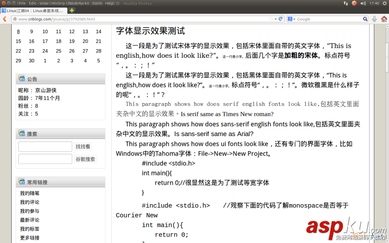 Linux折腾记(四):Linux桌面系统字体配置详解 Linux,折腾记,Linux桌面系统,字体配置