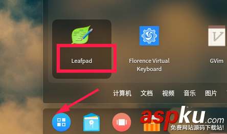 linux,leafpad,记事本