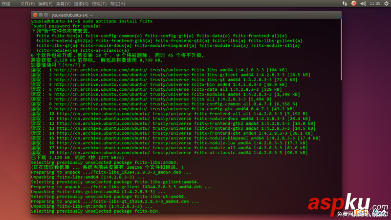 Linux折腾记,Ubuntu,搜狗拼音输入法