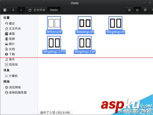 linux,WPS字体