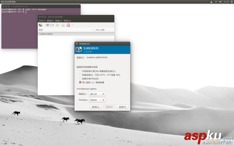 Linux折腾记,虚拟机,KVM