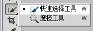 Photoshop,cs5,抠图