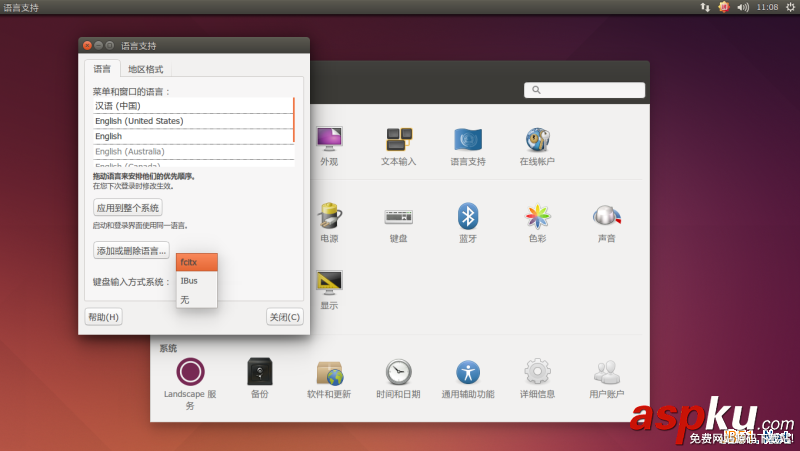 Linux折腾记,Ubuntu,搜狗拼音输入法