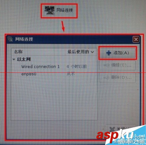 linux系统破解wifi,linux,连接wifi,麒麟linux系统linux命令