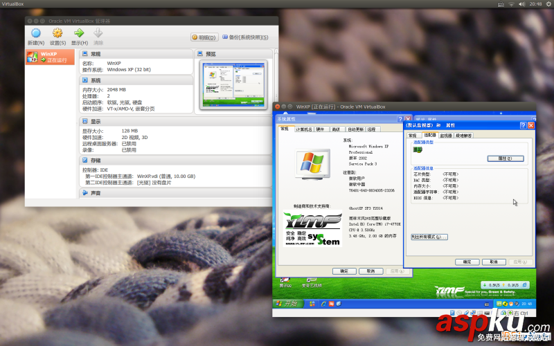 Linux折腾记,虚拟机,VirtualBox