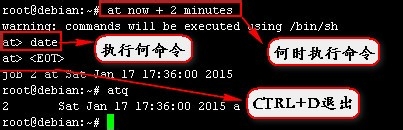 linux计划任务,at命令
