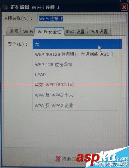 linux系统破解wifi,linux,连接wifi,麒麟linux系统linux命令