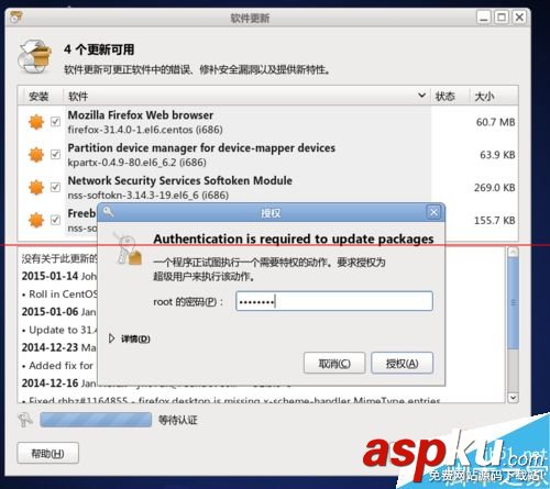 linux,更新系统