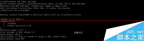 Linux,逻辑卷