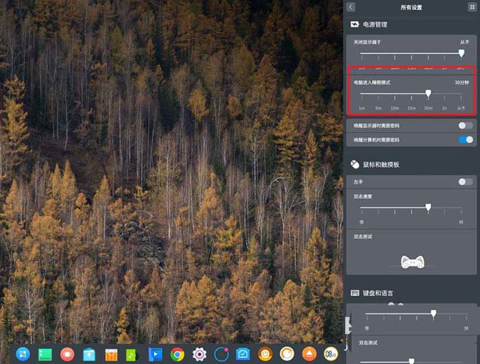 deepin,自动锁屏