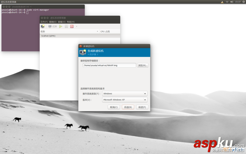 Linux折腾记,虚拟机,KVM