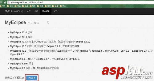 linux,MyEclipse2014