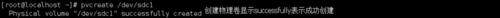 Linux,逻辑卷