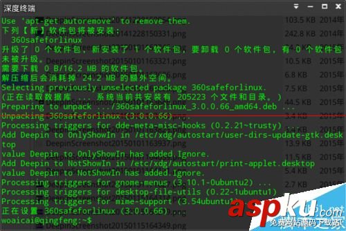 linux,360安全卫
