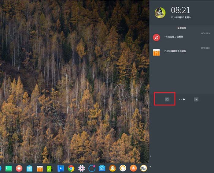 deepin,自动锁屏