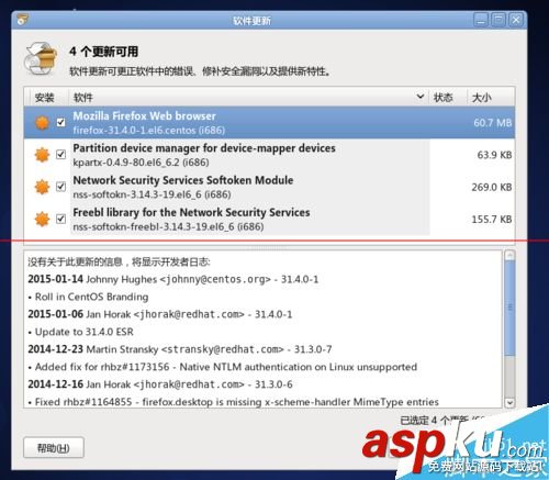 linux,更新系统
