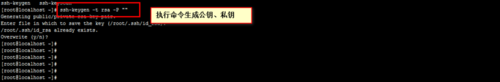 Linux,SSH,密码