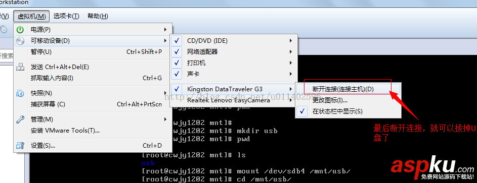 VM,虚拟机,CentOS,Linux系统,挂载U盘