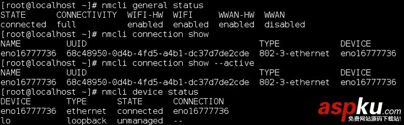 Linux,nmcli