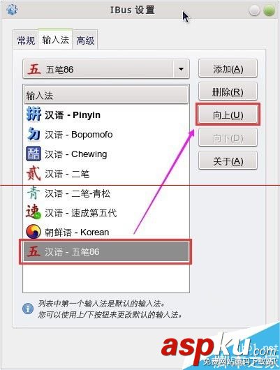 linux五笔输入法安装,linux五笔输入法,搜狗五笔输入法,linux