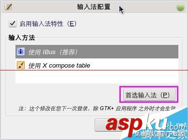 linux五笔输入法安装,linux五笔输入法,搜狗五笔输入法,linux