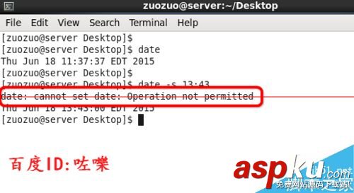 linux时间同步命令,linux,时间同步,linux系统时间同步