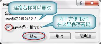 WinSCP,Linux,VPS
